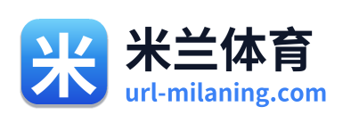 米兰体育 Logo